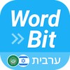 WordBit בערבית icon