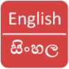 Icon von English To Sinhala Dictionary