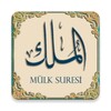 Icono de Surah Mulk
