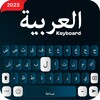 Arabic Keyboard – Easy Arabic icon