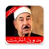 Mohamed Al Tablawi Offline icon