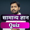 Khan Sir GK Quiz icon