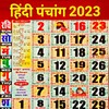 Hindi Panchang Calendar 2023 icon