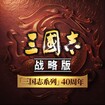 Three Kingdoms Tactics feature