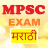 MPSC Exam Prep Marathi icon
