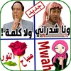 Arabic Stickers 2020 For Whats - WAStickerApps icon