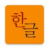 Hangul Game icon