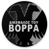 PAOK Synthimata Fans Chants icon