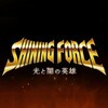 Shining Force: Heroes of Light and Darkness icon