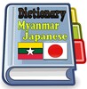 Myanmar Japanese Dictionary icon