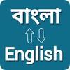 Icono de Bengali - English Translator