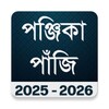 Icona di Bengali Calendar Panjika 2023