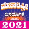 Kannada Mahalaxmi Calendar 23 icon