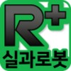 R+실과로봇 (ROBOTIS) icon