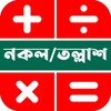 দলিলের নকল তল্লাশ icon