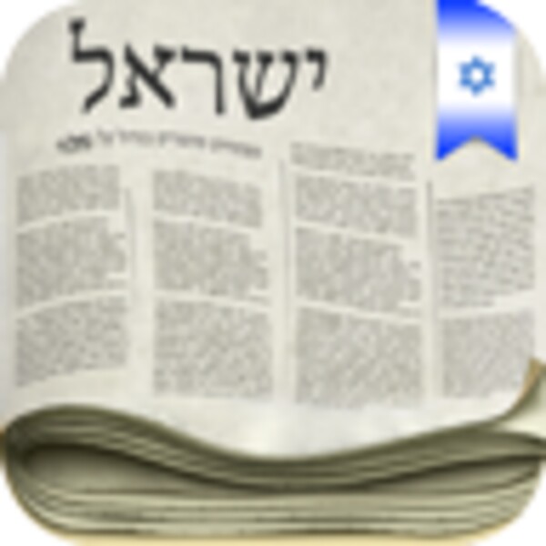 Israel Newspapers 2.2.3 لـAndroid - قم بتنزيل ملف APK الموثوق من Uptodown