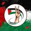 اغاني عن فلسطين simgesi