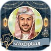 Icon von القارئ إسلام صبحي