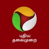 Pictogramă Puthiya Thalaimurai TV