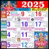 ไอคอน Kannada Calendar 2024