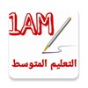 الاولى متوسط icon