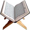 ختم القرآن الكريم -رواية قالون icon