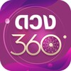 ดวง360アイコン