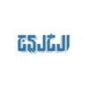 صحيفة الخليج icon