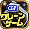 Japn Claw Game Paradise icon