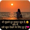 Icon von Hindi Sad Shayari Images