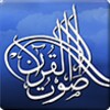 صوت القرآن icon