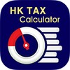 Икона HK Salaries Tax Calculator