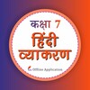 Class 7 Hindi Vyakaran Grammar icon