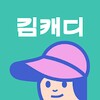 김캐디 icon