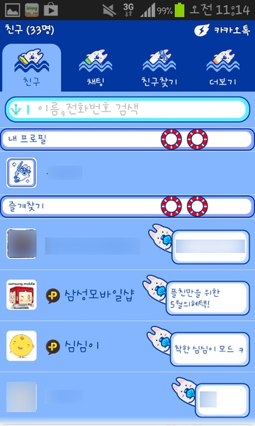 Teeskii Sea World - Preview 6