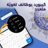 Iraq Arabic Keyboard screenshot 4