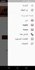 موسوعة أعلام اليمن ومؤلفيه screenshot 6