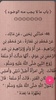 موطأ الإمام مالك | بدون نت screenshot 22