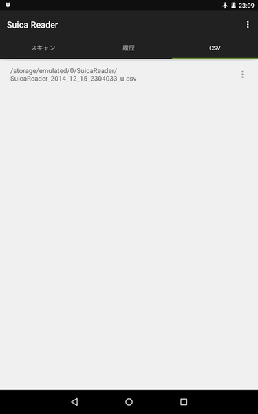Suica Reader - Preview 1