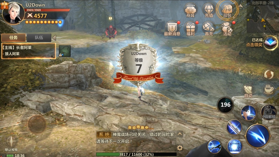 Vindictus: Mabinogi Heroes - Preview 10