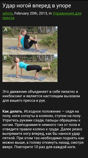 Russian Abs - Preview 1