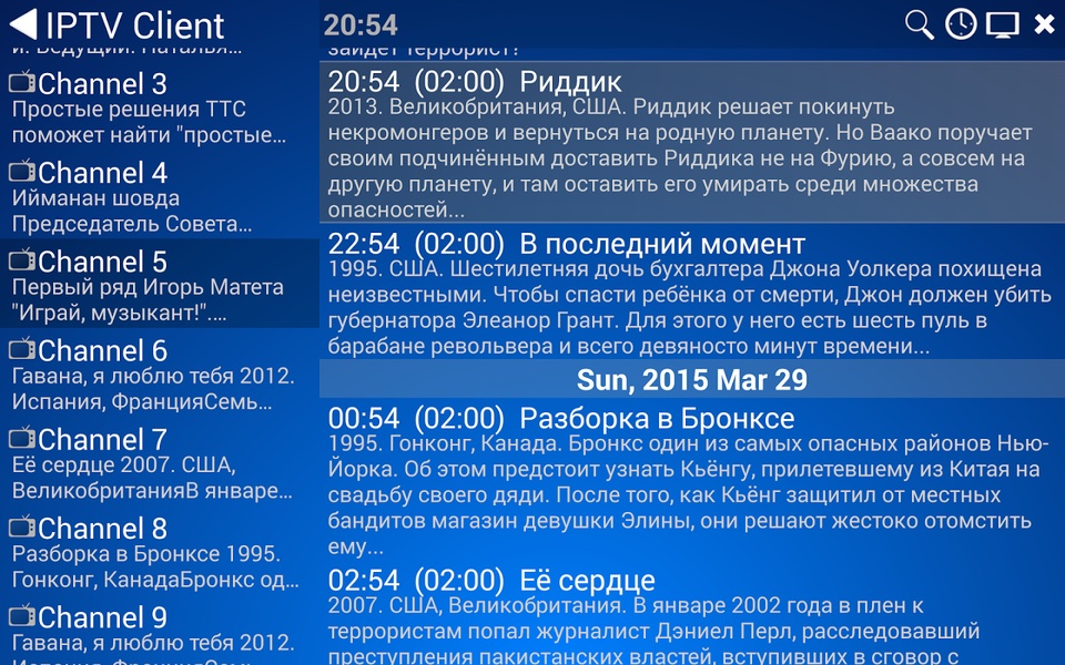 ProgTV - Preview 10