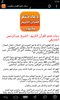 دعاء ختم القران مكتوب بدون نت screenshot 3