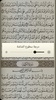 القرآن الكريم كامل مع التفسير‎ screenshot 3