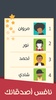 العبها صح screenshot 3