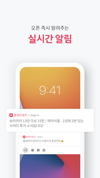 Playwings - Preview 4