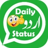 Daily Status in Urdu screenshot 4