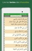 QasidasApp screenshot 10