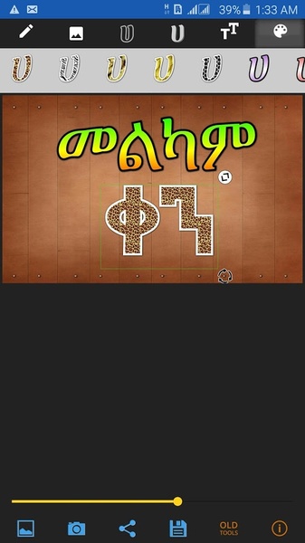 Amharic Tools - Preview 4