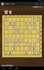 Japanese Chess (Shogi) Board screenshot 4